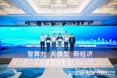 测试智算性能！新一期国际排行榜AIPerf发布