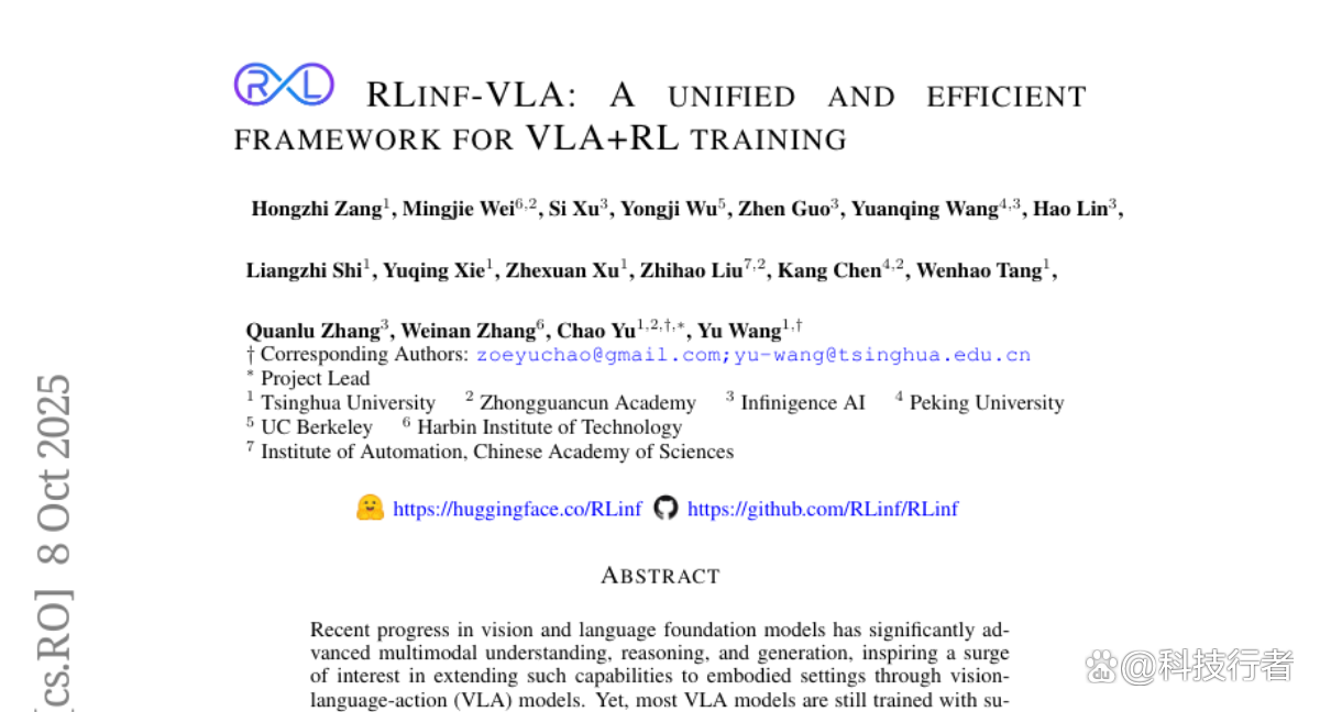 清华大学推出RLinf-VLA：让机器人在虚拟世界中自学成才的新框架