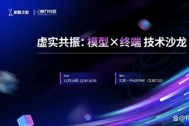 从感知到行动：邀您解锁这场具身智能前沿技术沙龙