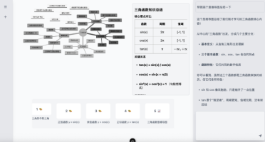 AI教师“会画图”了！ChatTutor上线，边讲边画、实时推演，教学效果直逼真人名师