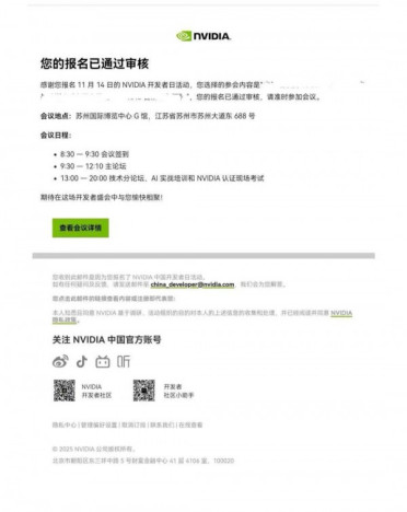 @全体已报名开发者，NVIDIA开发者日门票已“激活”！