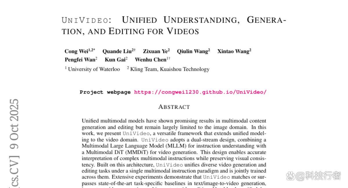 滑铁卢大学与快手UniVideo：AI实现视频全能处理