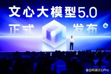 同一天，百度、OpenAI双双发力高智能AI！先来实测一波原生全模态文心5.0