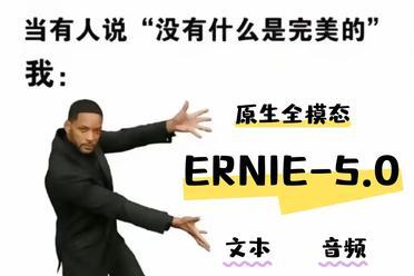 GPT-5.1发布当天，文心5.0杀回来了