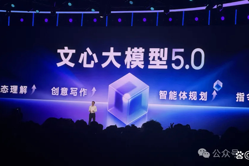 2.4万亿参数原生全模态，文心5.0一手实测来了