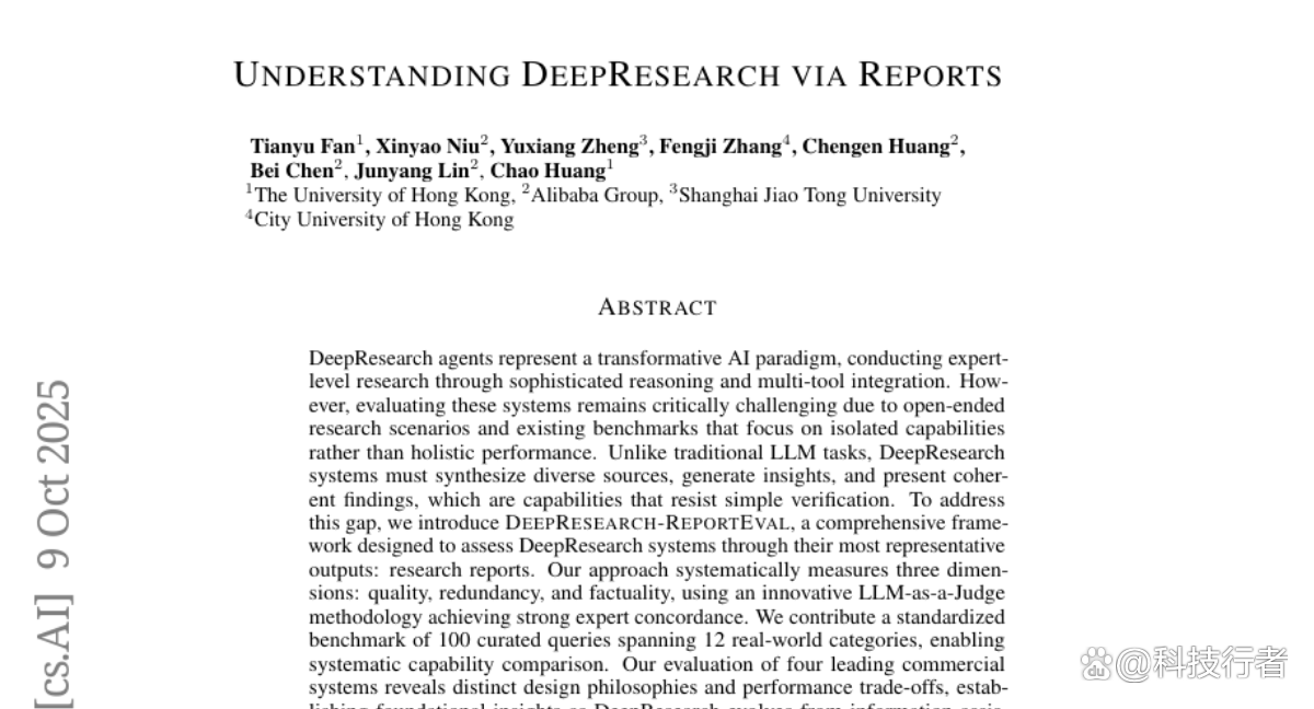AI如何像侦探一样写报告？港大团队揭秘智能研究助手评估新方法