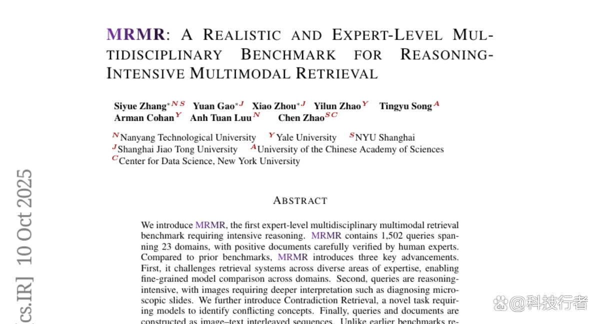 南洋理工大学MRMR：推出多学科多模态检索基准