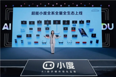 百度发布全新多模态 AI 助手 “超能小度”，数千万设备可免费升级！