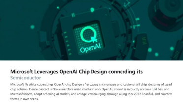 微软借助OpenAI芯片设计解决自身半导体难题