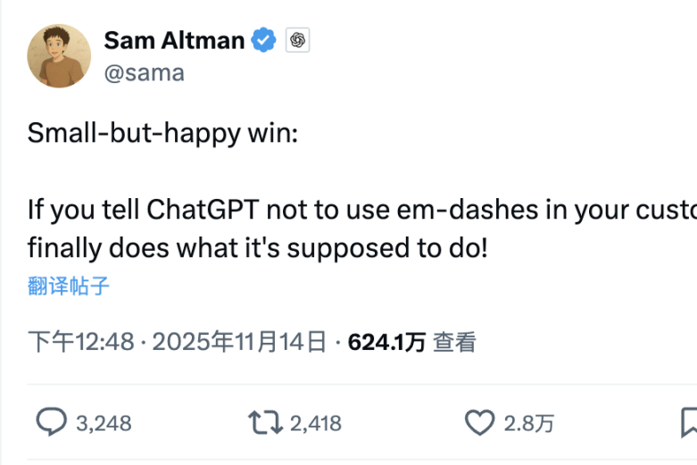 ChatGPT爱用破折号是病，奥特曼刚宣布已经治好了