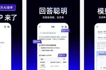 真情实感体验了阿里「千问APP」后，为什么说它是「中国的ChatGPT」？