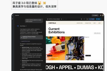Gemini 3.0还在预热，中国AI抢先！30秒造APP全网首测