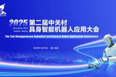 终极榜单揭晓！2025年第二届中关村具身智能机器人应用大赛获奖名单全公布，200 万奖金名花有主！