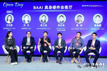 具身智能「全明星日」来袭！智源组局30+行业掌门人，激辩机器人终极命题