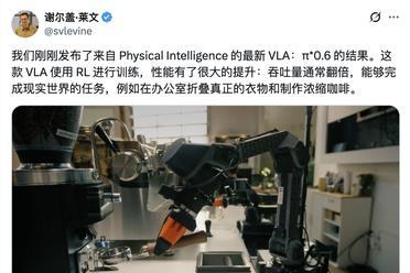 “最强具身VLA大模型”，究竟强在哪儿？