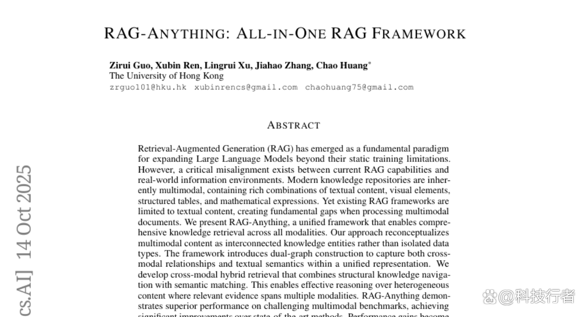 香港大学推出RAG-Anything：让AI也能“过目不忘”地处理图文混合文档