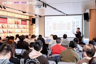 虚实共振：模型×终端技术沙龙圆满举办