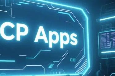 OpenAI与Anthropic联手力推：MCP Apps提案发布，告别纯文本交互