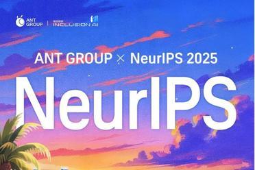 技术人不能错过的NeurIPS之夜：蚂蚁集团海边星光技术Party报名启动！