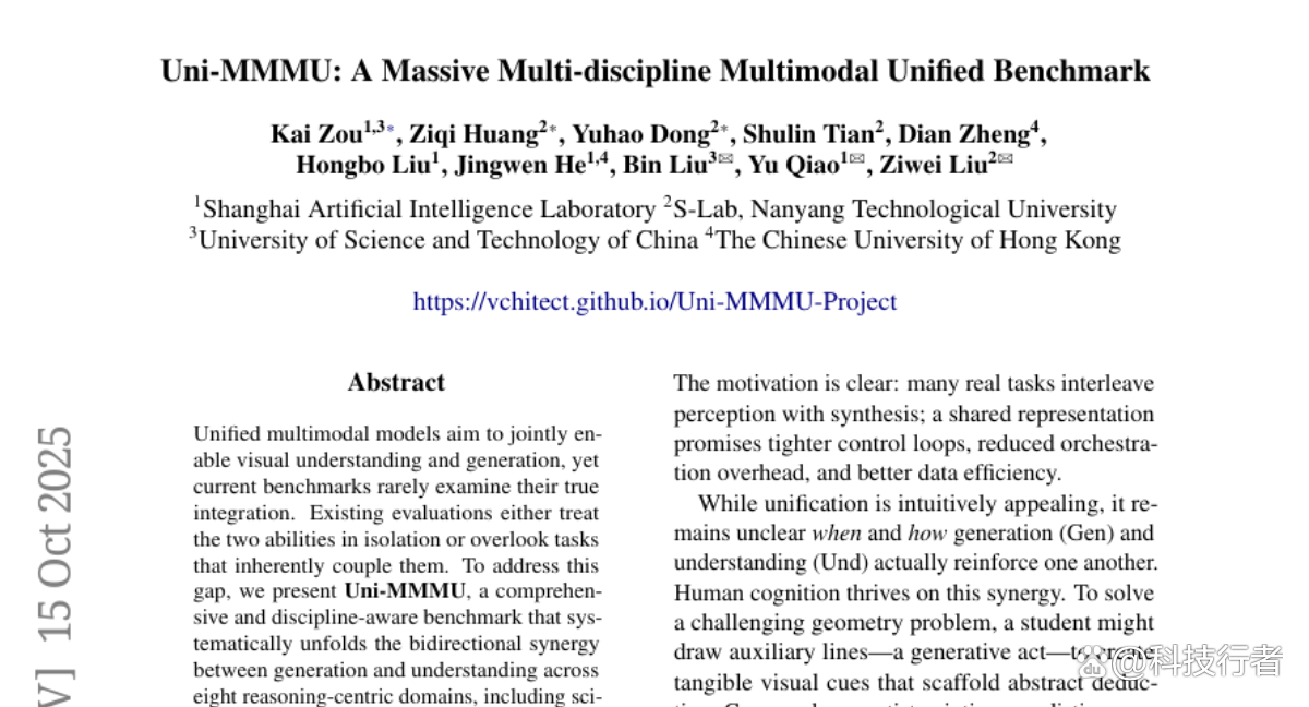 南洋理工大学Uni-MMMU：AI实现多模态推理与生成评测