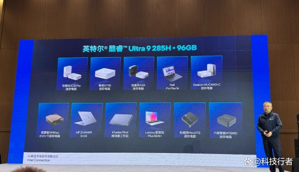 英特尔的AI PC进行时