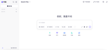 阿里千问启用全新域名qianwen.com，提供更多模型选择