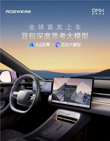 会哄娃、懂情绪、能预判！荣威 M7 DMH 用“活人感”车机重新定义智能出行