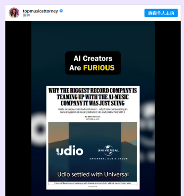 Udio 用户失去下载 AI 音乐作品的权利，引发不满