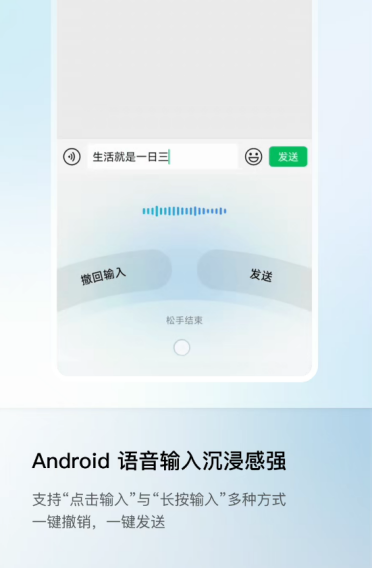豆包输入法正式上线 深度整合AI，支持复杂语境智能预测与离线使用