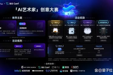WeaveFox「AI艺术家」创意大赛千元豪礼等你来拿！
