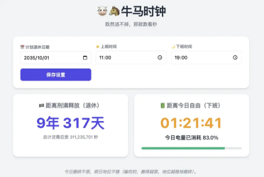 文科生也能当“码农”？Gemini 3 Pro让网页制作变简单！