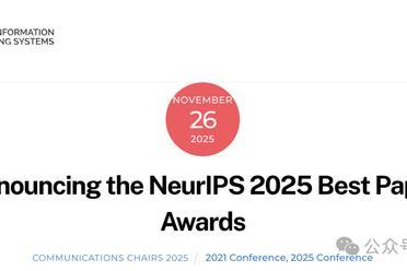NeurIPS 2025放榜：阿里Qwen门控注意力获最佳论文，何恺明Faster R-CNN获时间检验奖