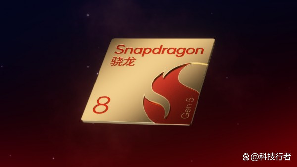 第五代骁龙8之后，旗舰机有了新的“标准版”