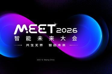 第三波嘉宾来袭！等你一起MEET2026，速戳报名