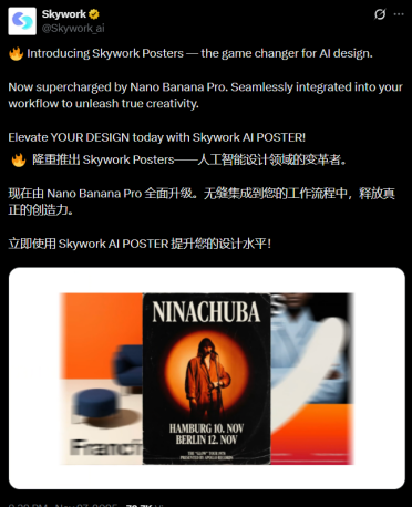 Skywork AI 突然上线“AI海报神器”，一键把整篇论文秒变高端海报！
