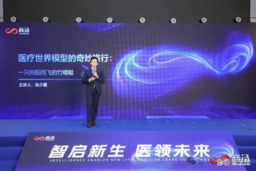 商汤分拆了一家AI医疗公司，半年融资10亿，剑指“医疗世界模型”