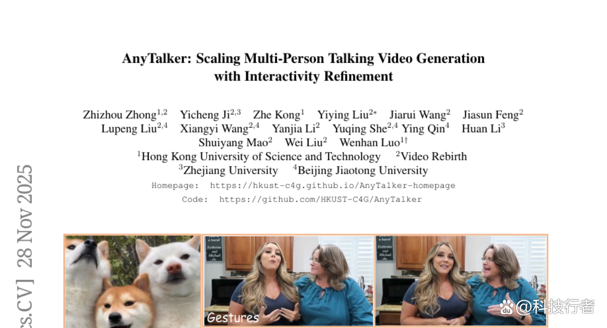 香港科技大学实现多人对话视频自然表情生成