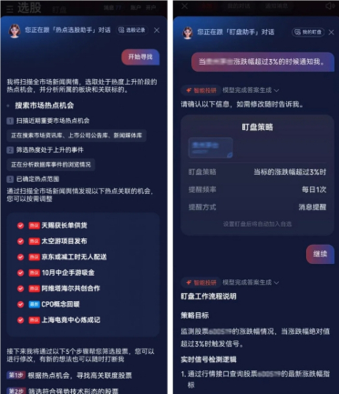 华泰证券推出国内首款 AI 原生交易 APP“AI 涨乐