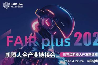 深圳又要搞大事！这次，引发学术和产业共同关注