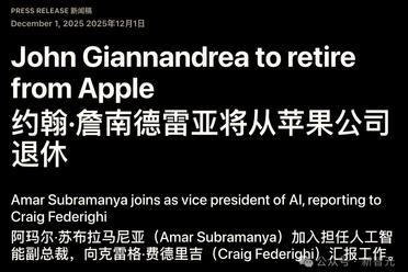 苹果高级副总裁下岗！AI大败局，靠血洗AI团队解决？