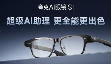 AI 眼镜新风潮！夸克与瑞声科技联手打造 “耳语” 助手，让语音交互更智能