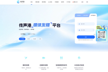 传声港新媒体平台，基于 AI 驱动的综合媒体服务平台