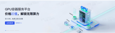 普惠算力新解法：英博云如何通过 K8S 原生架构降低 AI 研发门槛