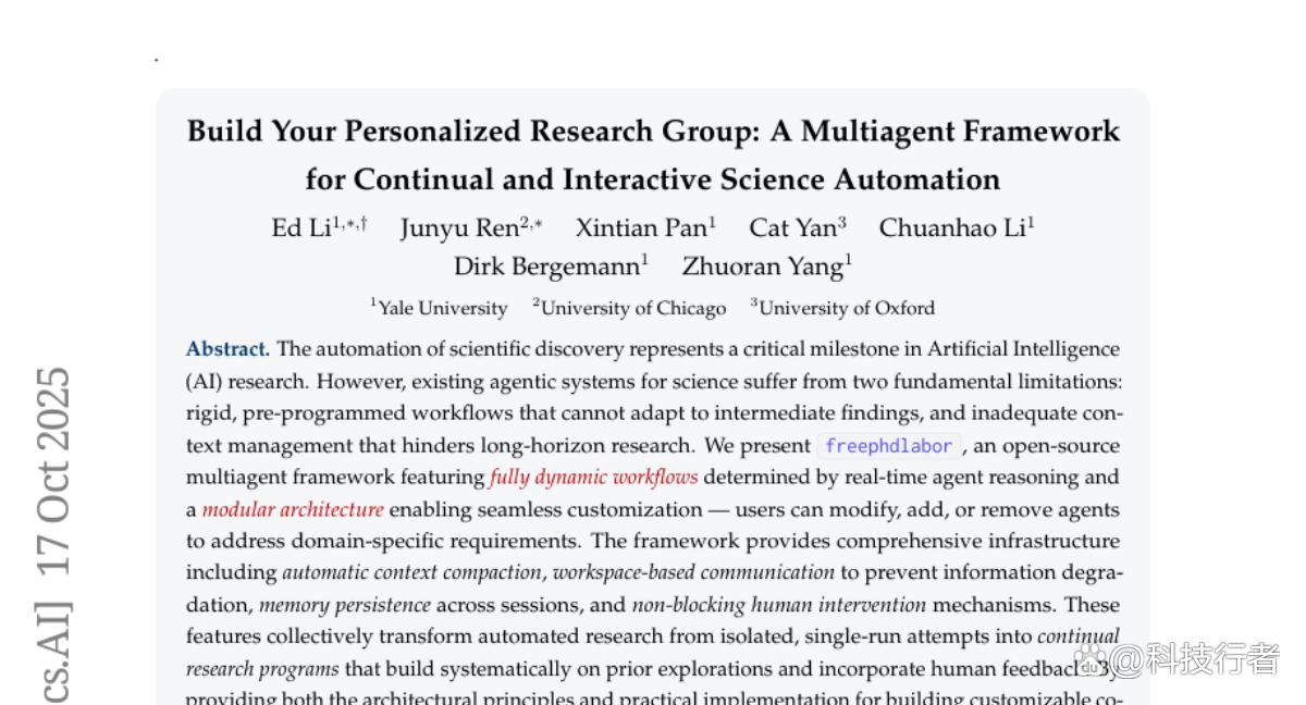 耶鲁大学突破：AI研究助手实现类人团队协作