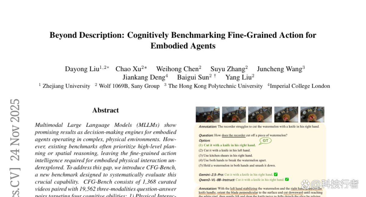 超越简单描述：浙江大学研究团队为机器人打造“动作理解教科书”