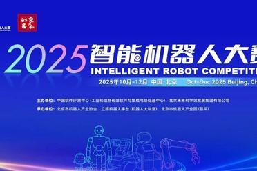 智领未来·共襄盛会｜2025智能机器人大会邀您见证行业新高度