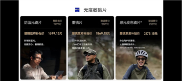 1999元起！理想AI眼镜 Livis首发：AI大模型首出车舱