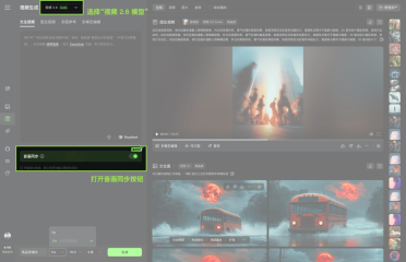 快手可灵 2.6 全量上线！“音画同出”，画面、自然语音、匹配音效、环境氛围