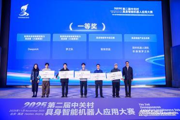 北理工“智探灵鼠”团队用仿生机器鼠攻克微小型机器人瓶颈，斩获2025中关村具身智能学术前沿赛道一等奖
