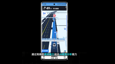 高地图推出 “AI 停车雷”，实时展示车位状态助力便捷停车